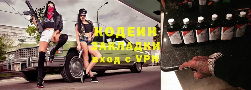 блэк спрут ТОР  купить  сайты  Адыгейск  Codein Purple Drank 