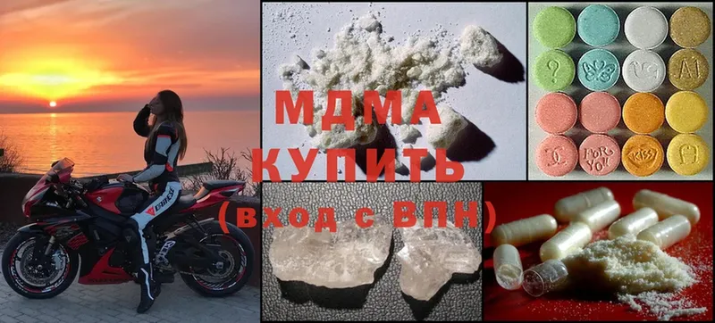 MDMA кристаллы  Адыгейск 